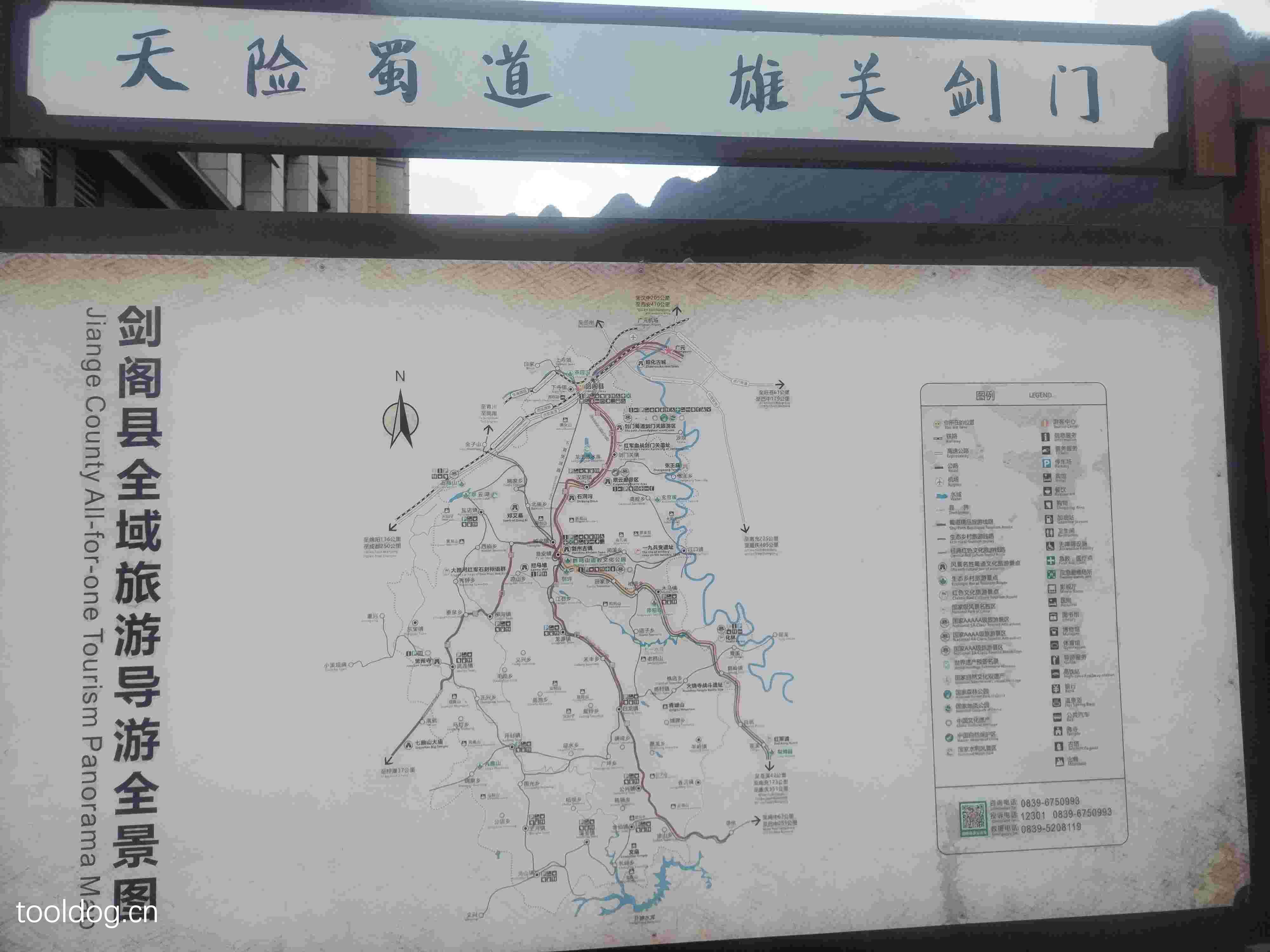 四川-广元-剑门关-004.jpg