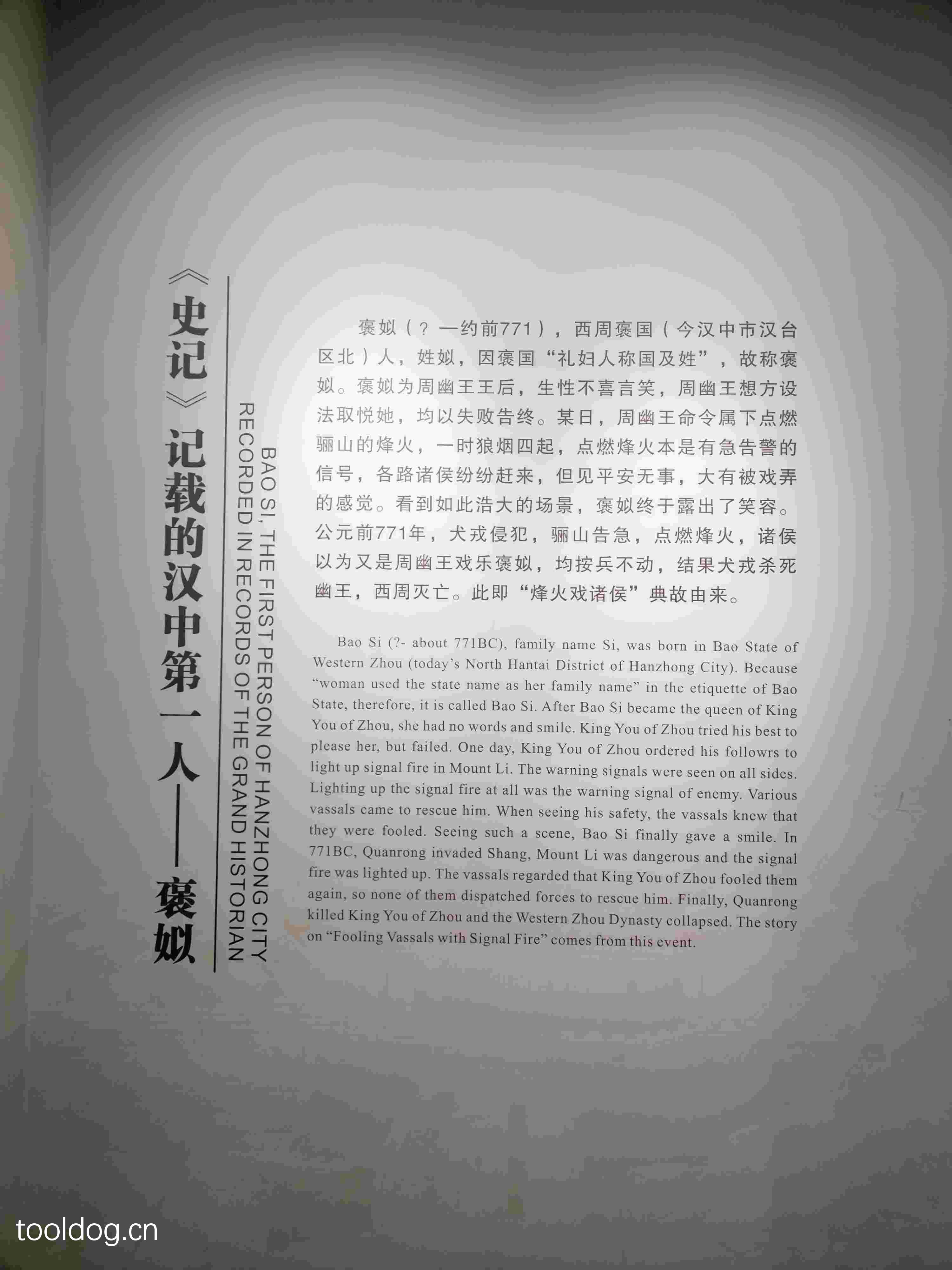 汉中拜将台-010.jpg